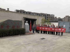 “弘揚(yáng)革命傳統(tǒng)，傳承紅色基因”主題黨日活動(dòng)