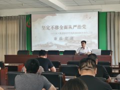 <b>《堅定不移推動全面從嚴(yán)治黨》專題廉政黨課</b>